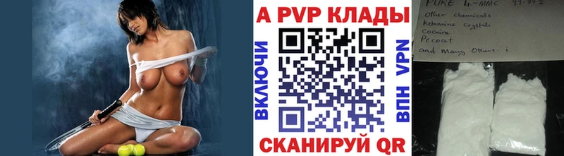 Alpha-PVP кристаллы  мега вход  Новая Ляля 