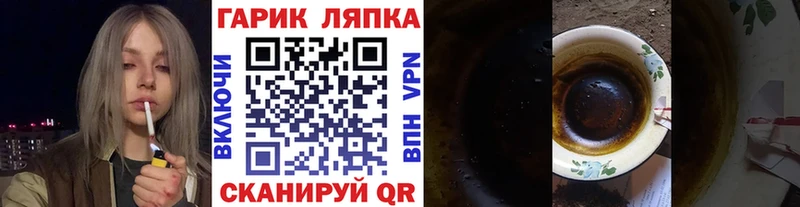 закладка kraken ГАШИШ гашик Новая Ляля
