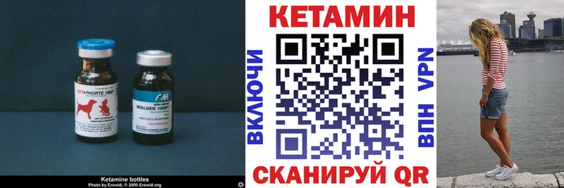КЕТАМИН VHQ Новая Ляля